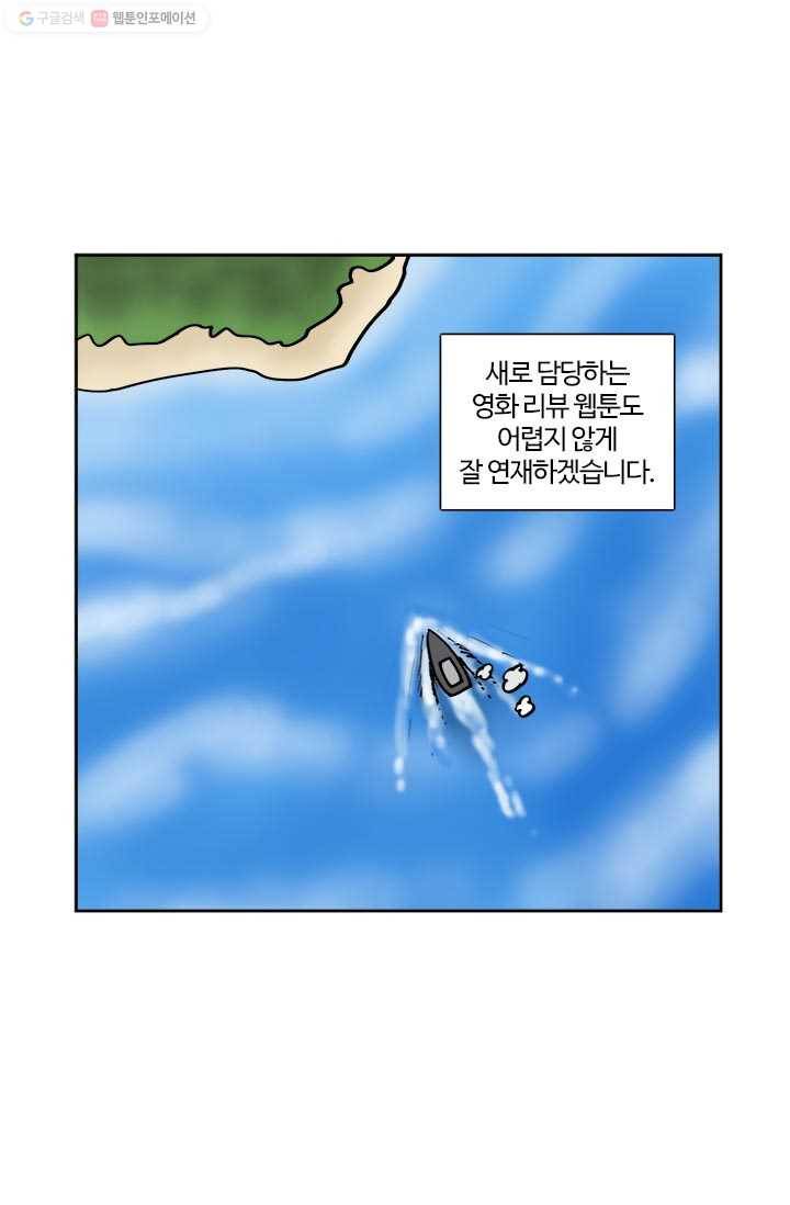 부기영화 78화. 워너 브라더스 코리아가 떠나며 남긴 MOVIE 11