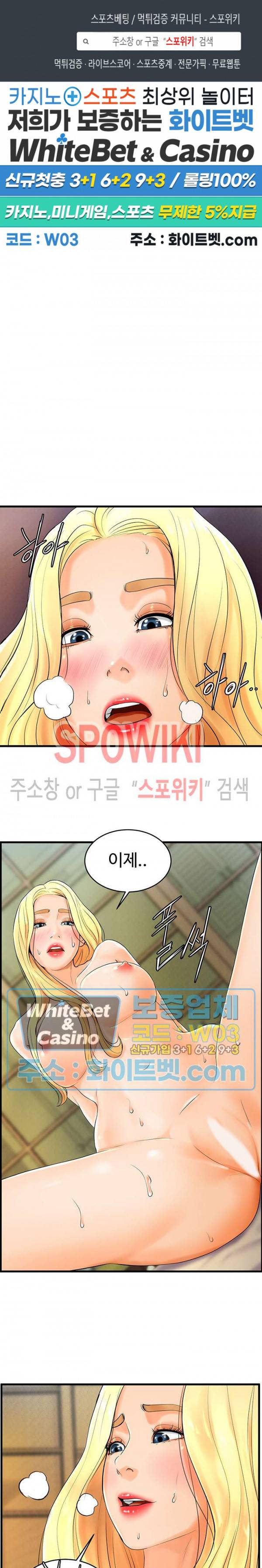 당구장 사랑이 11화 1