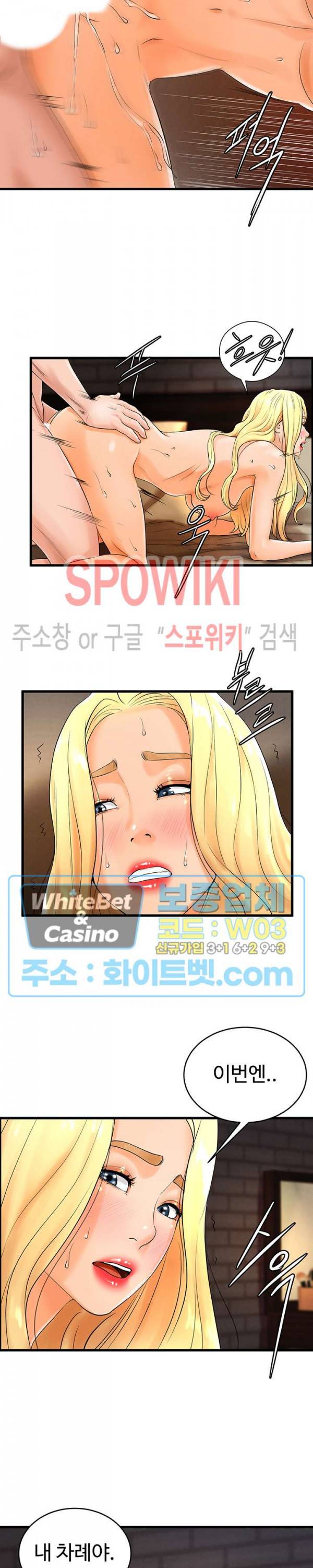 당구장 사랑이 11화 5