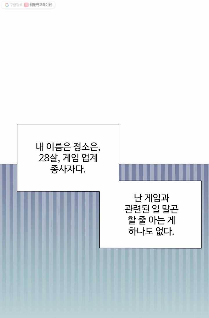 제자가 될 운명입니다 1화 4