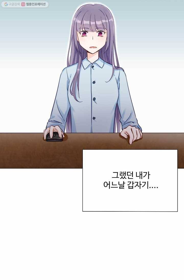 제자가 될 운명입니다 1화 5