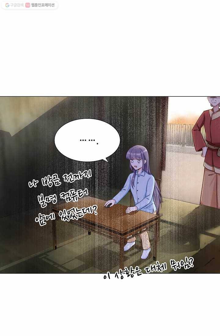 제자가 될 운명입니다 1화 7