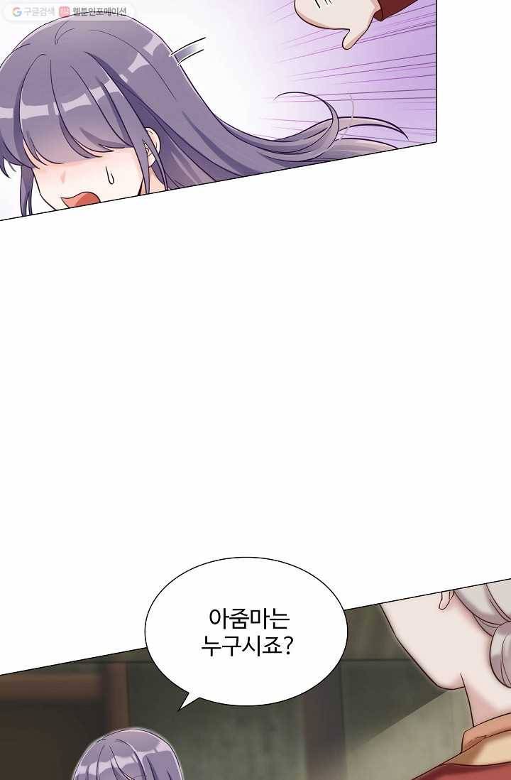 제자가 될 운명입니다 1화 10