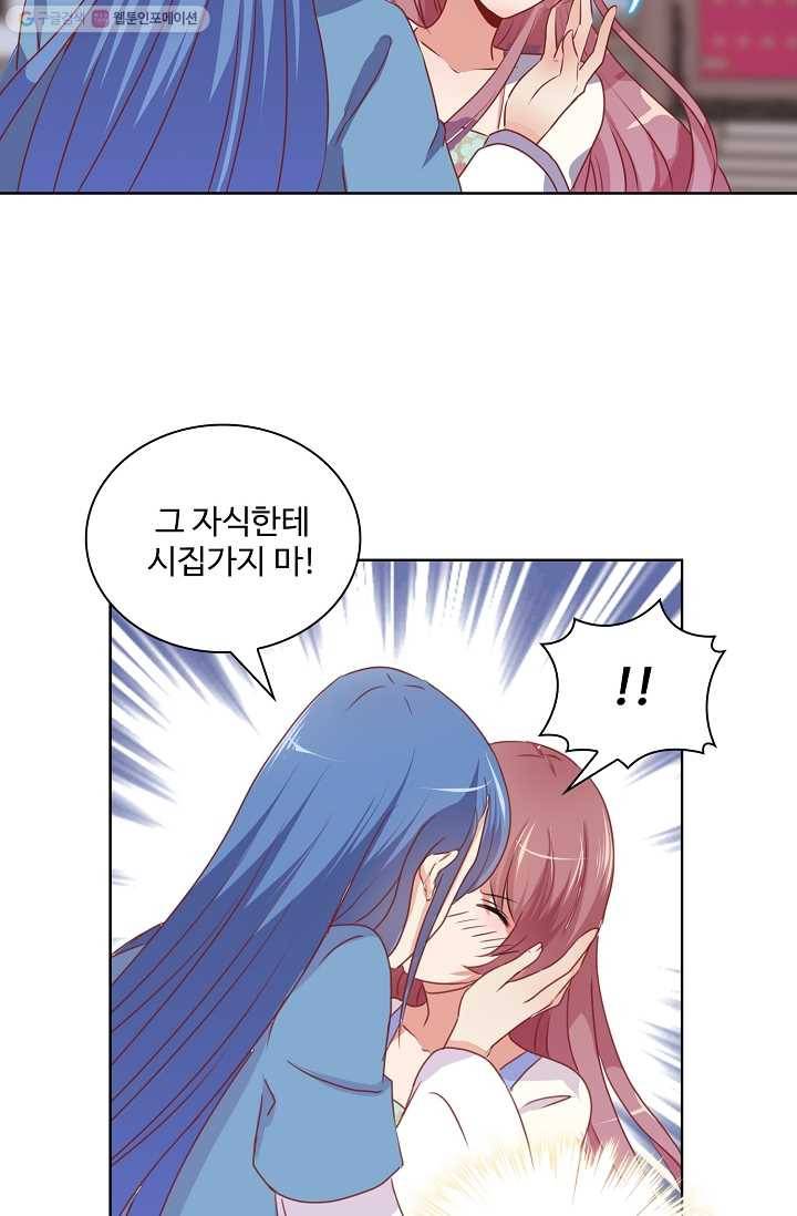 전하는 나만 미워해 9화 3