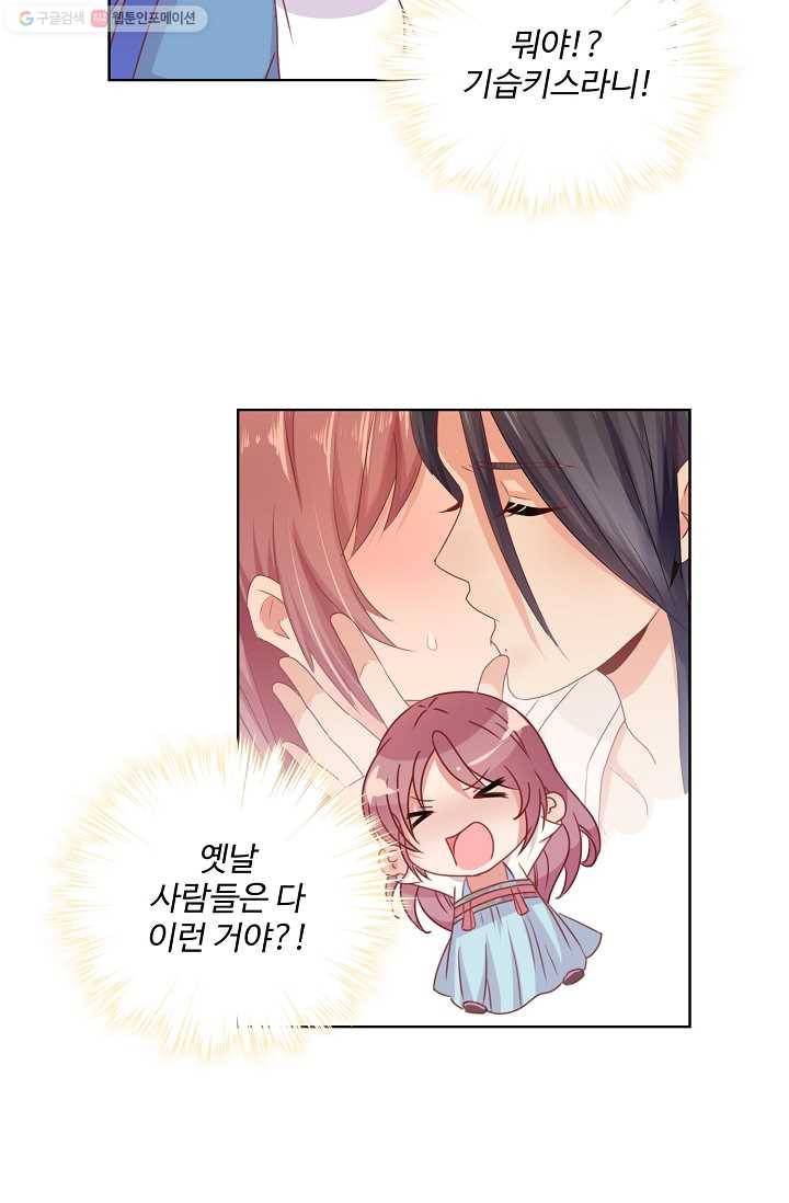전하는 나만 미워해 9화 4