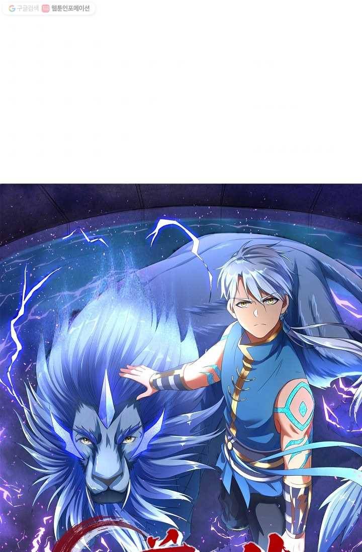 지존중생 10화 1