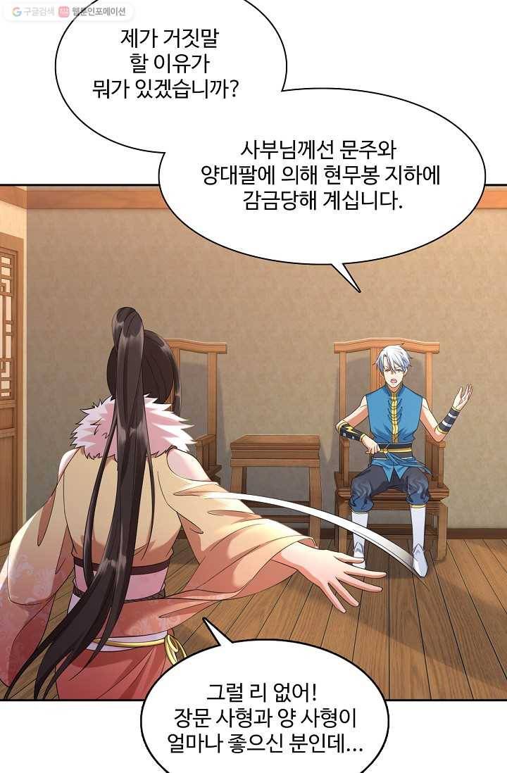 지존중생 10화 4