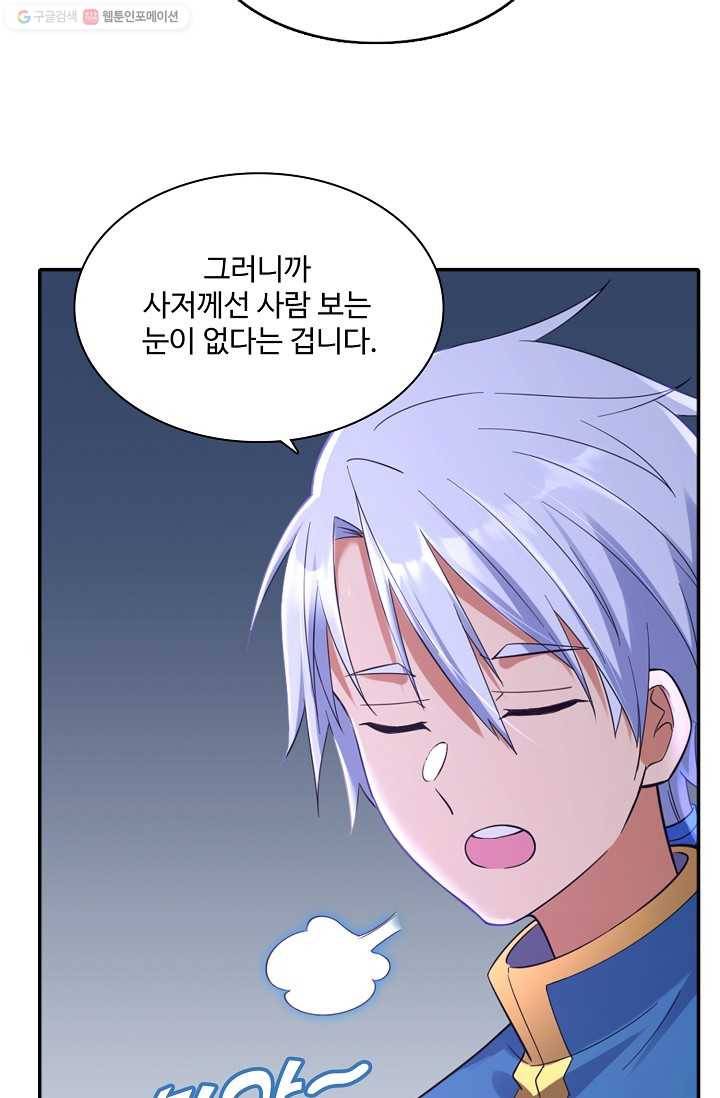 지존중생 10화 5
