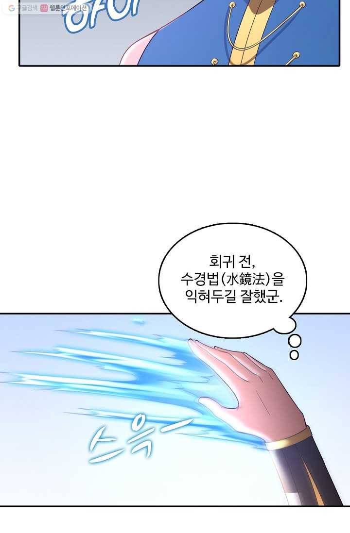 지존중생 10화 6