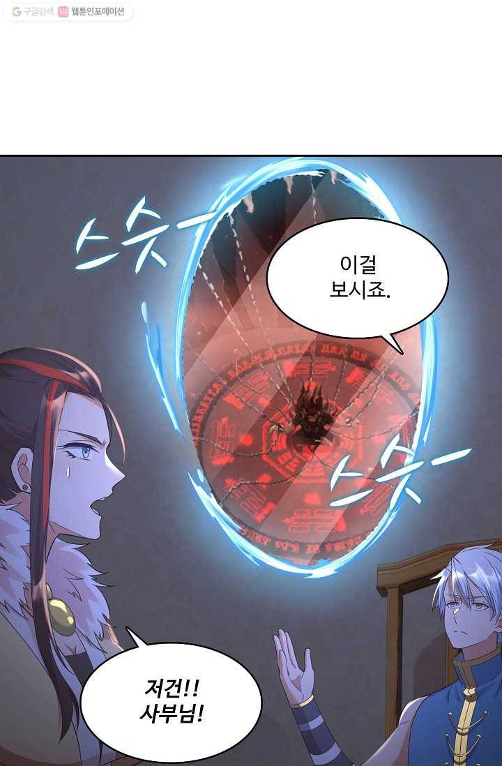 지존중생 10화 7