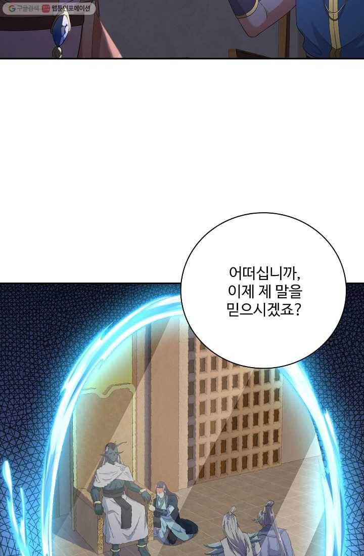 지존중생 10화 8