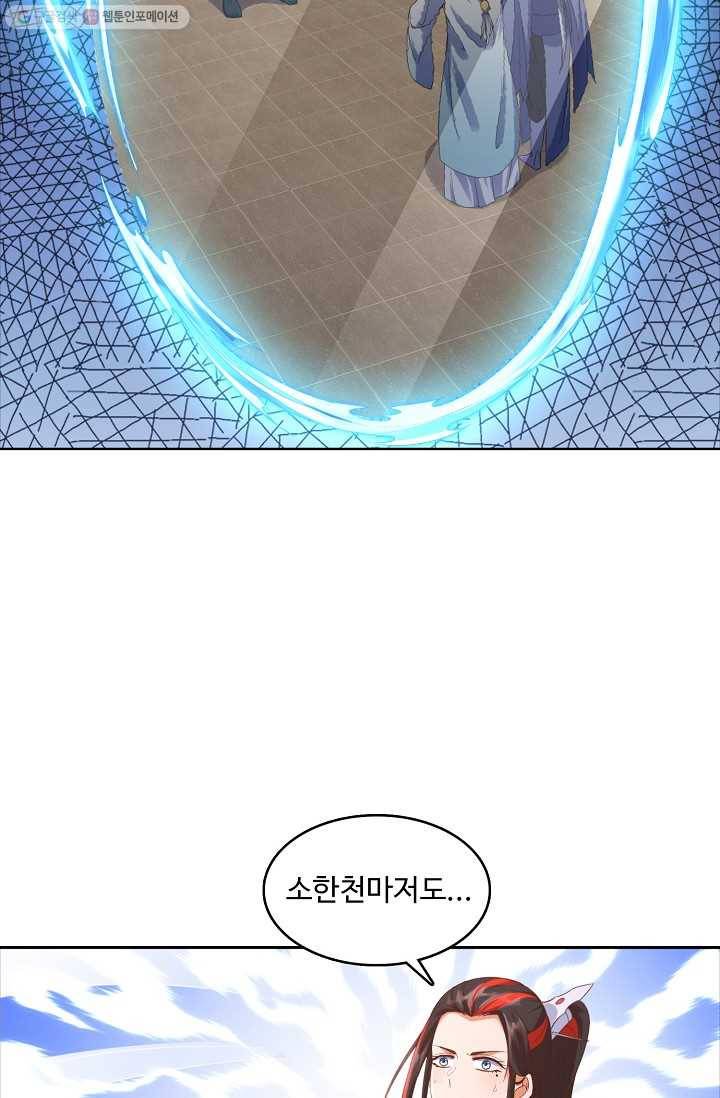 지존중생 10화 9