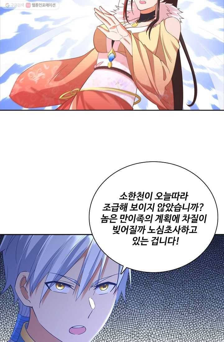 지존중생 10화 10