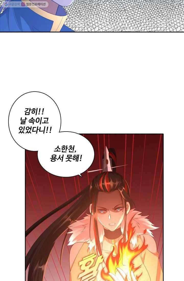 지존중생 10화 11