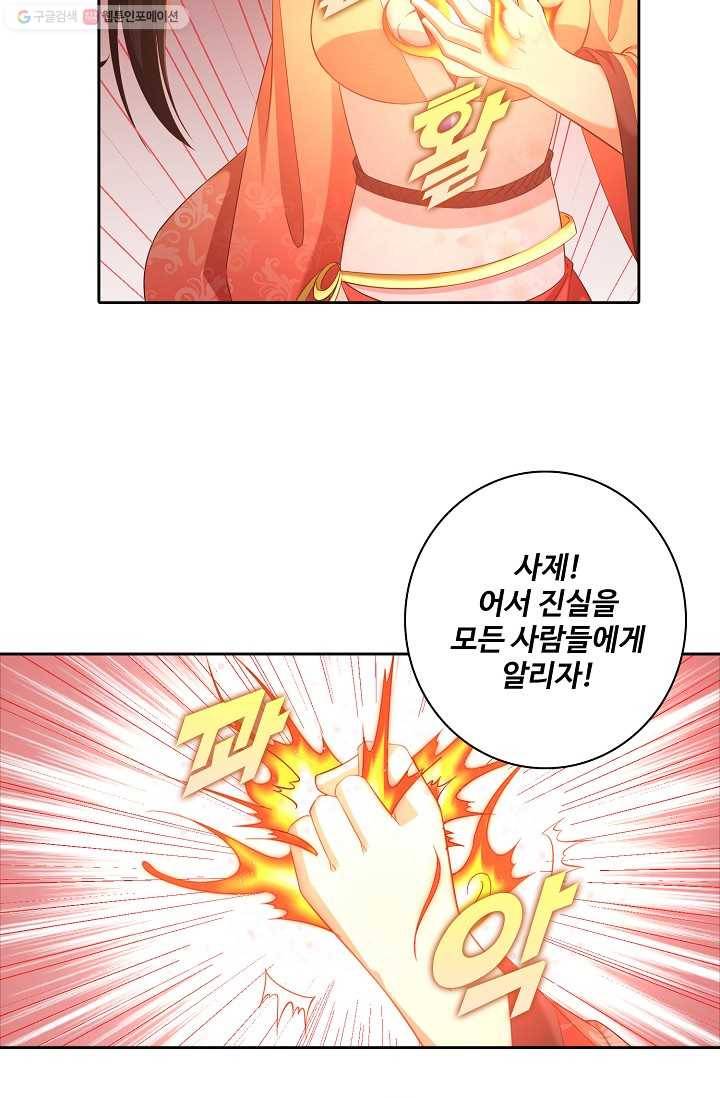 지존중생 10화 12