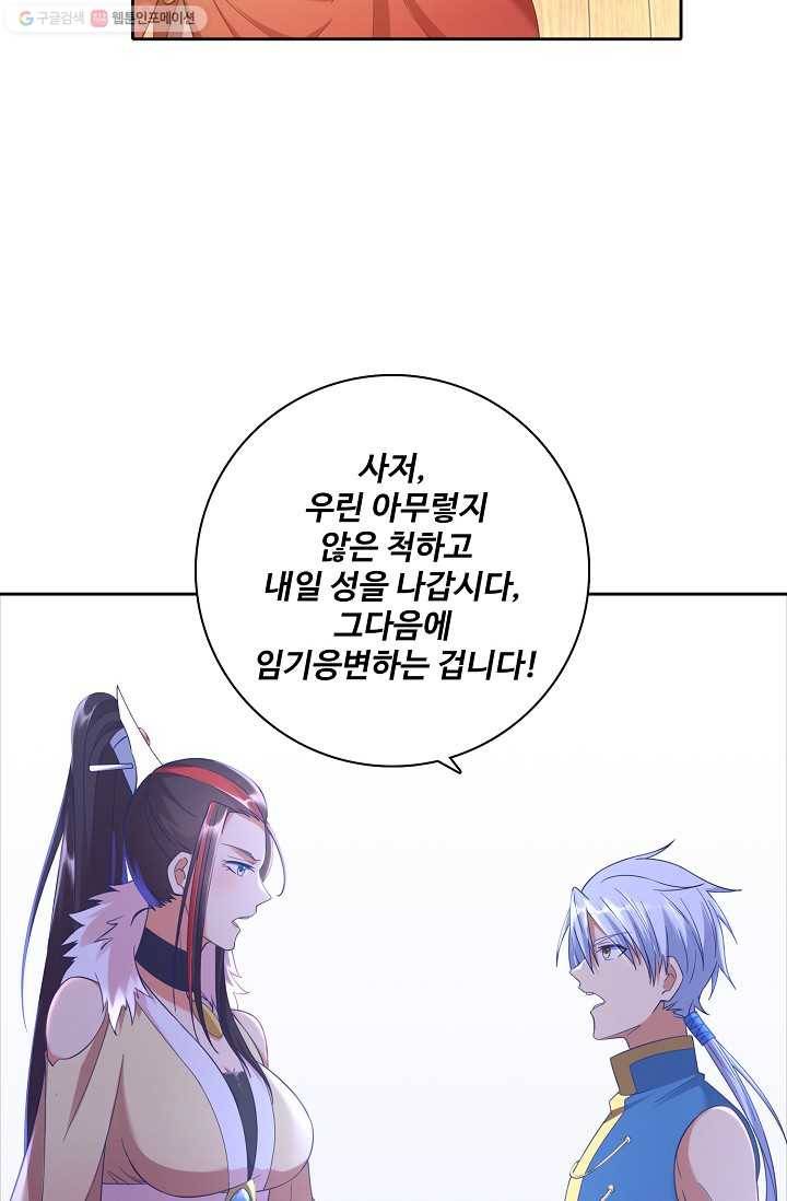지존중생 10화 14