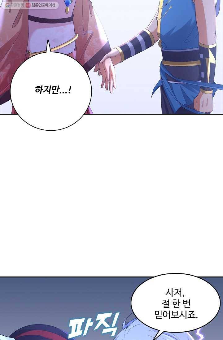 지존중생 10화 15