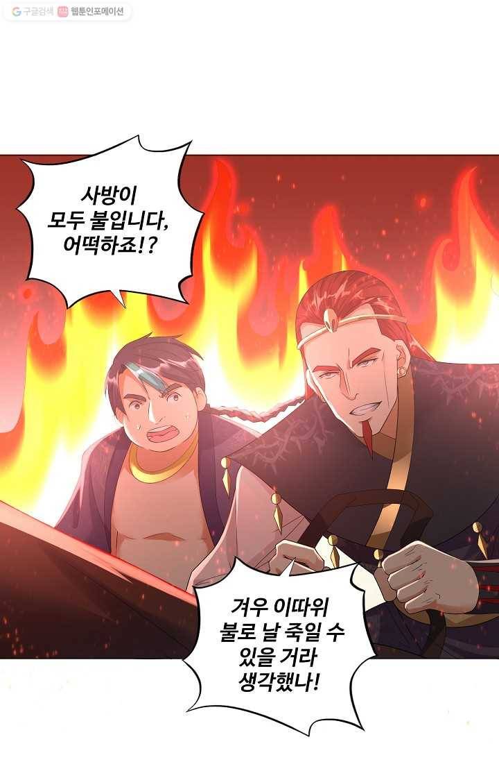 지존중생 19화 4
