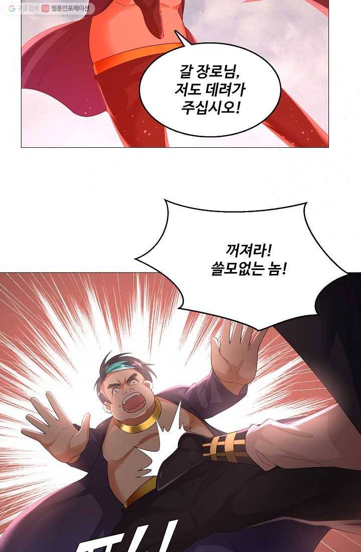 지존중생 19화 10