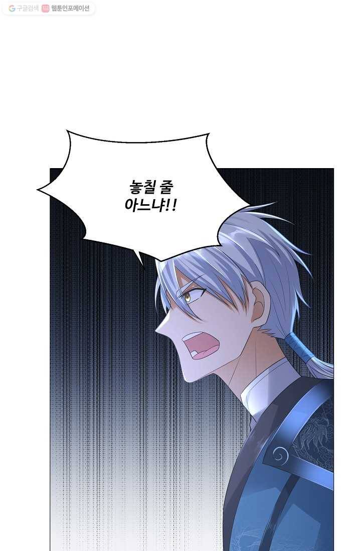 지존중생 19화 13