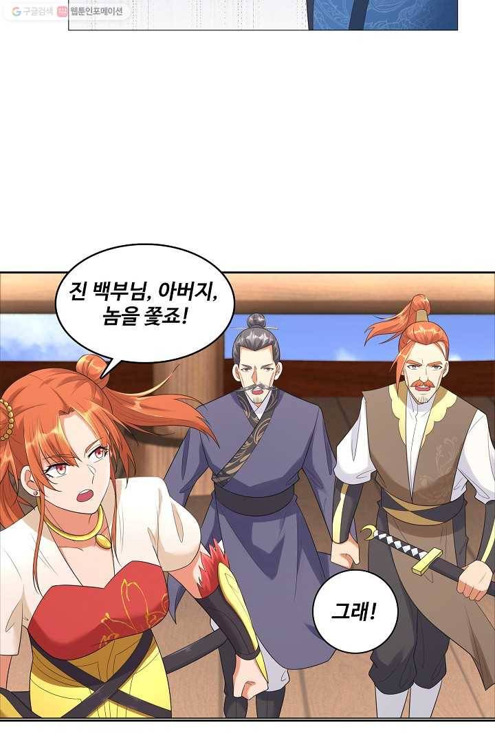 지존중생 19화 14