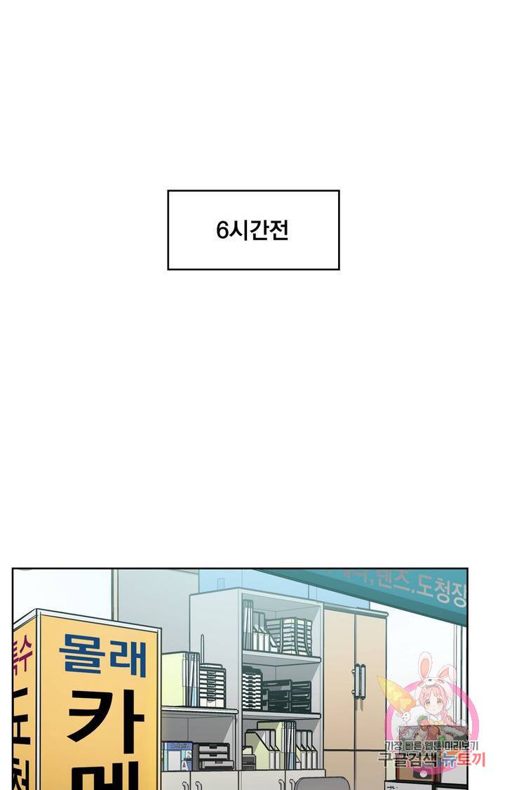 블라인드 플레이 10화 1