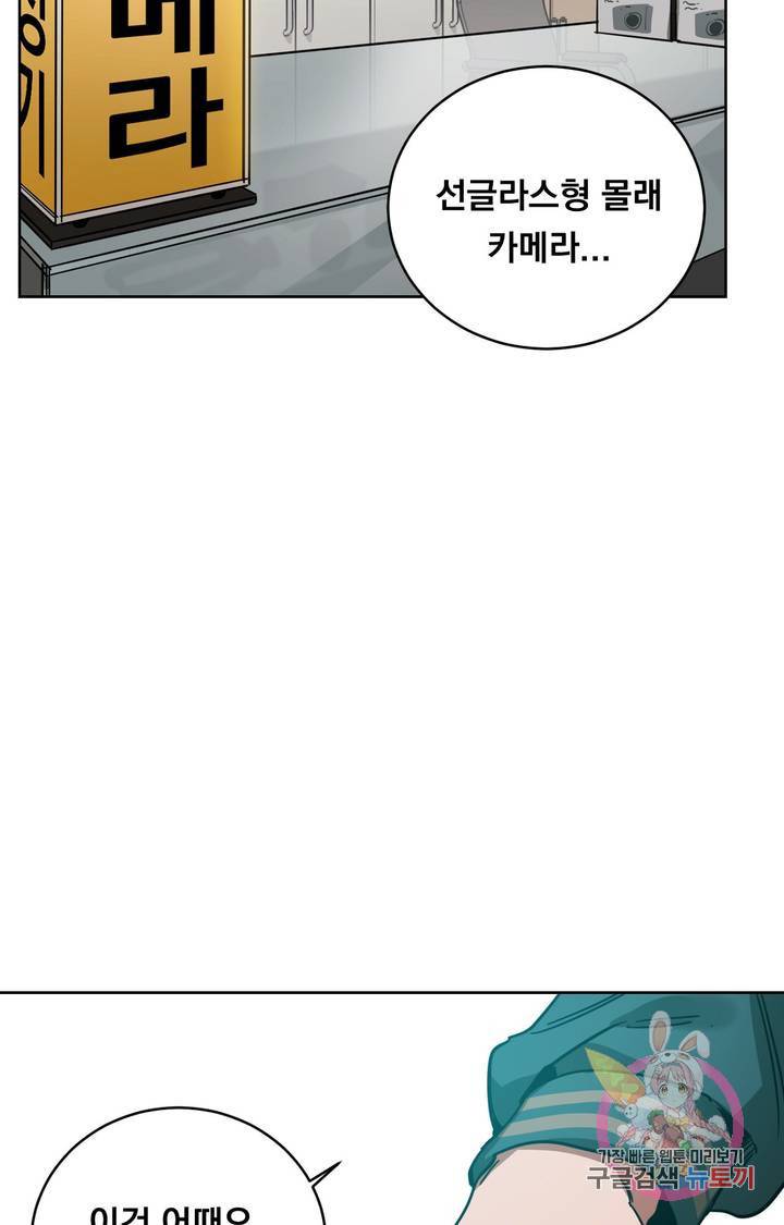 블라인드 플레이 10화 2