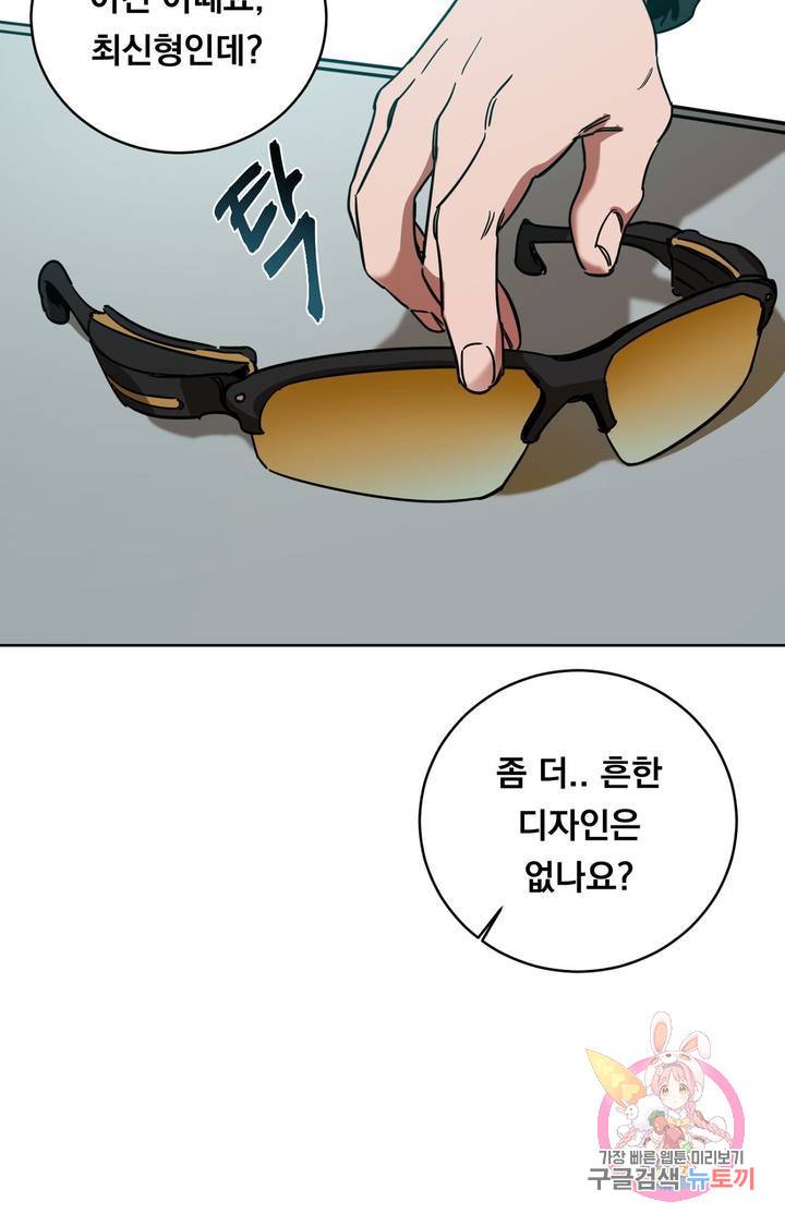 블라인드 플레이 10화 3