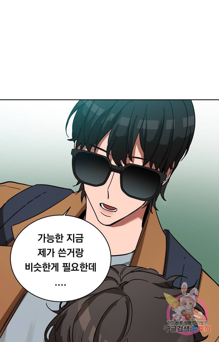 블라인드 플레이 10화 4