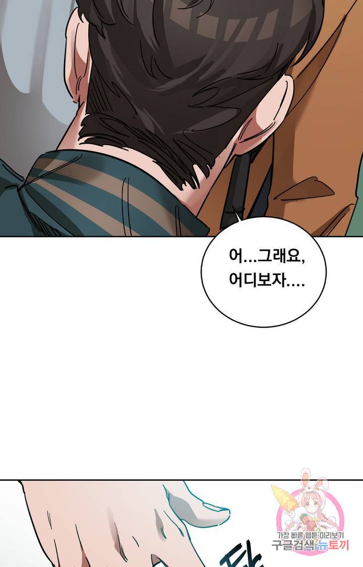 블라인드 플레이 10화 5