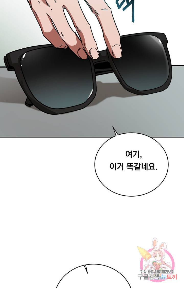 블라인드 플레이 10화 6