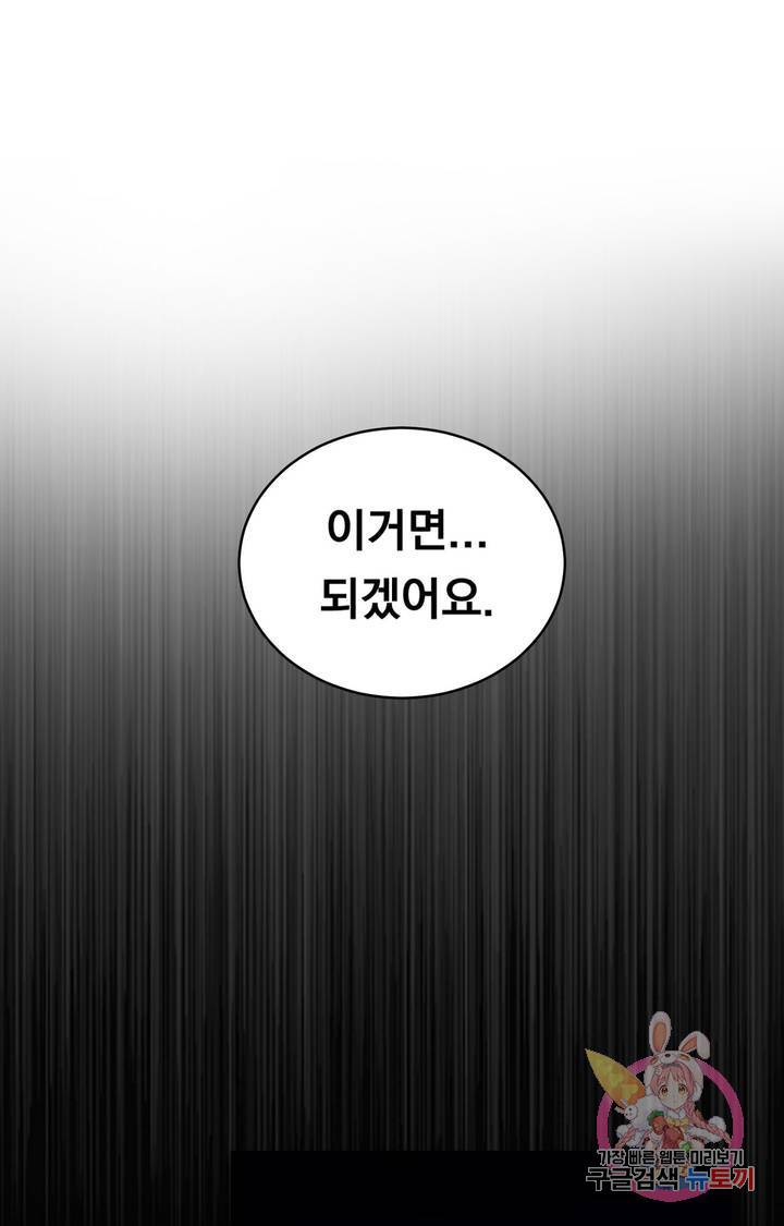 블라인드 플레이 10화 8