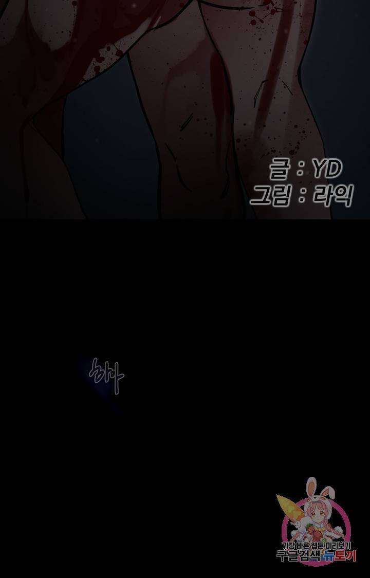 블라인드 플레이 10화 14