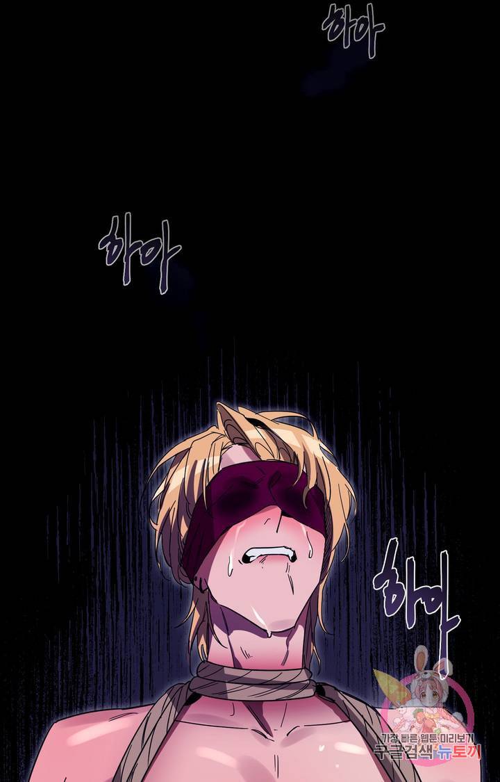 블라인드 플레이 10화 15