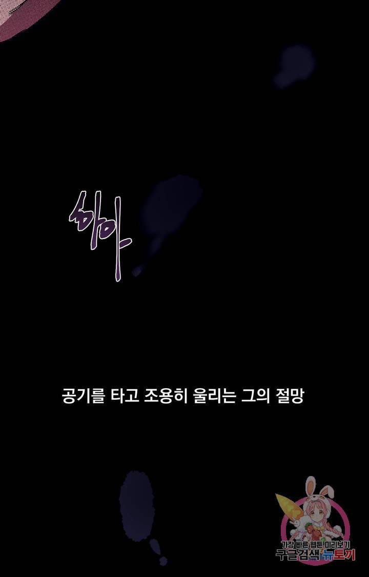 블라인드 플레이 10화 17