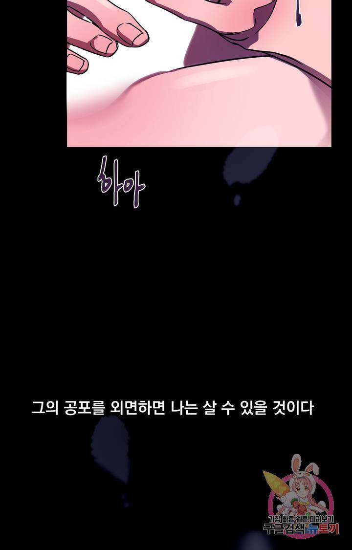 블라인드 플레이 10화 19