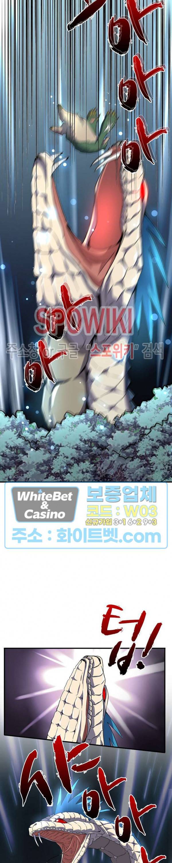 마황의 귀환 89화 5