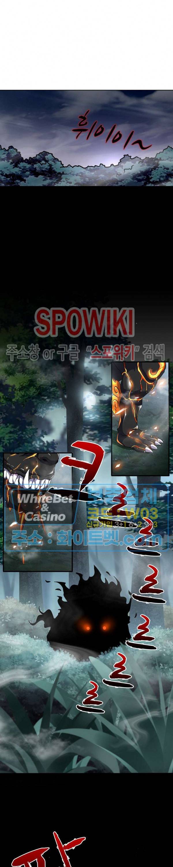 마황의 귀환 89화 8