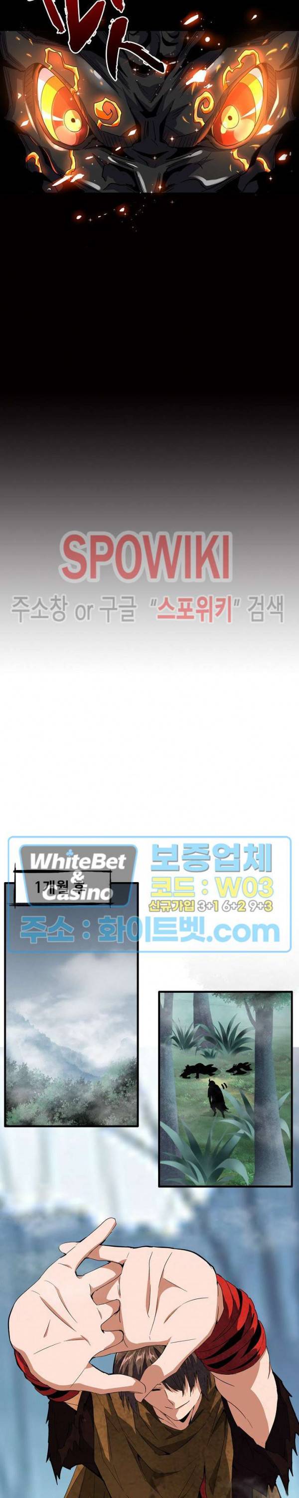 마황의 귀환 89화 9