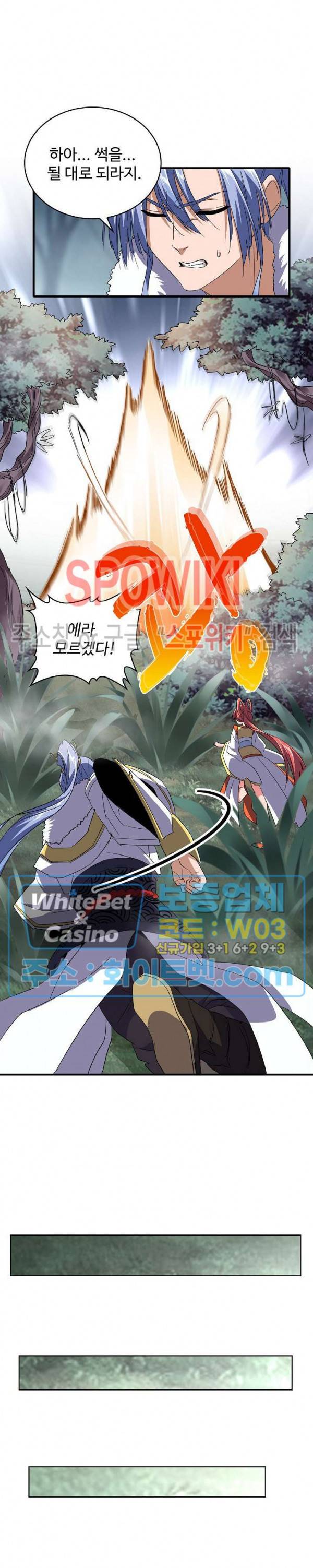 마황의 귀환 89화 16