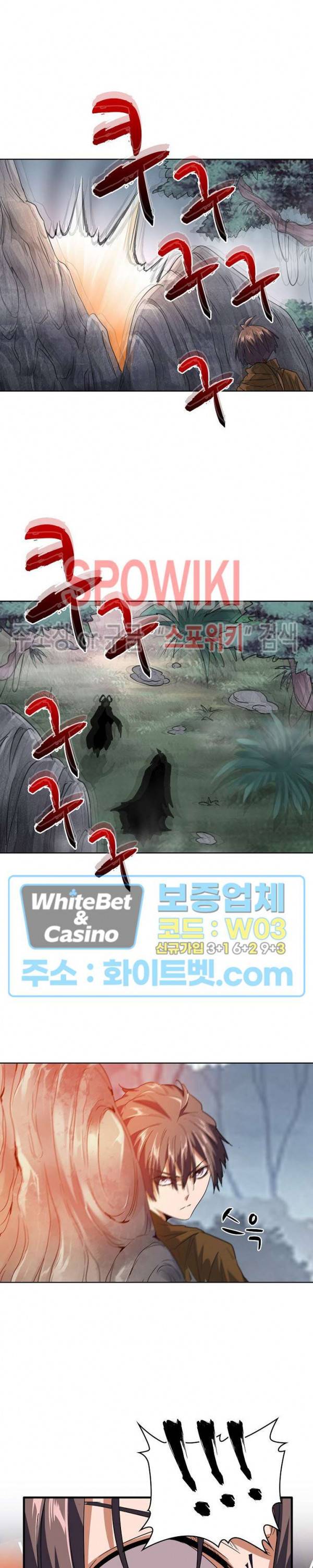마황의 귀환 89화 17