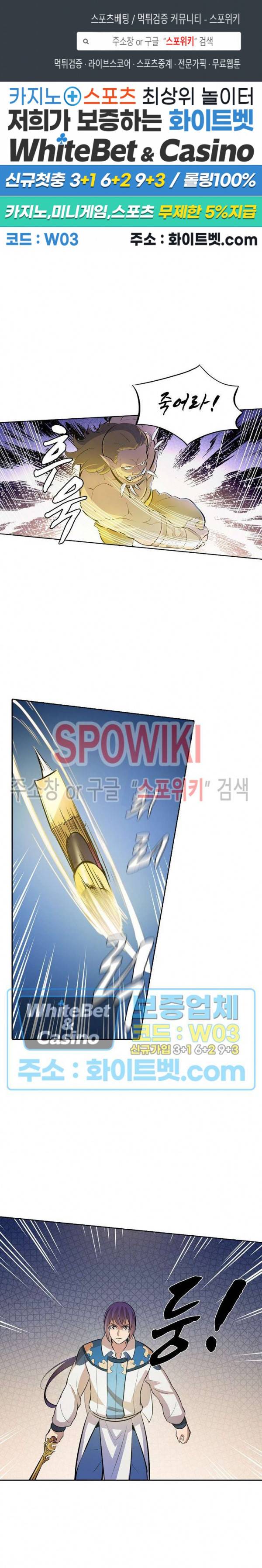 백련성신 322화 1