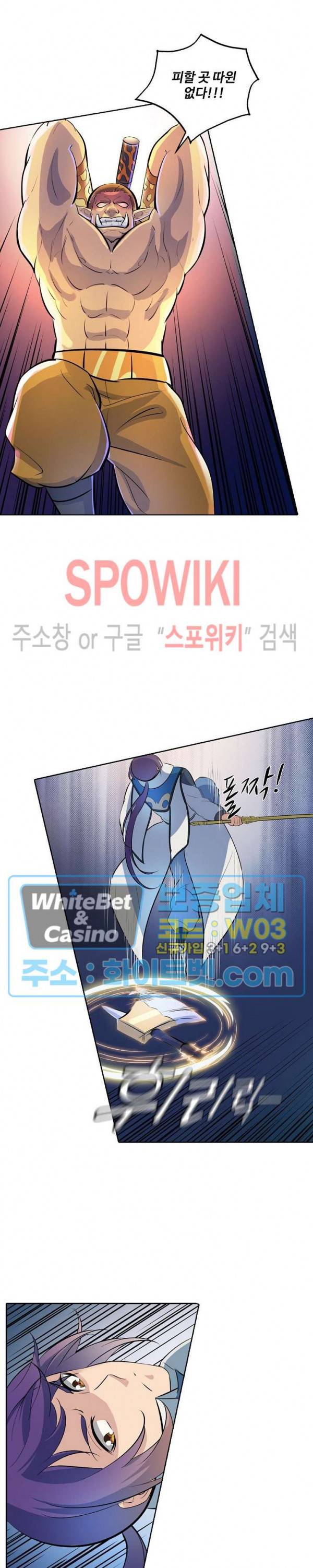 백련성신 322화 3