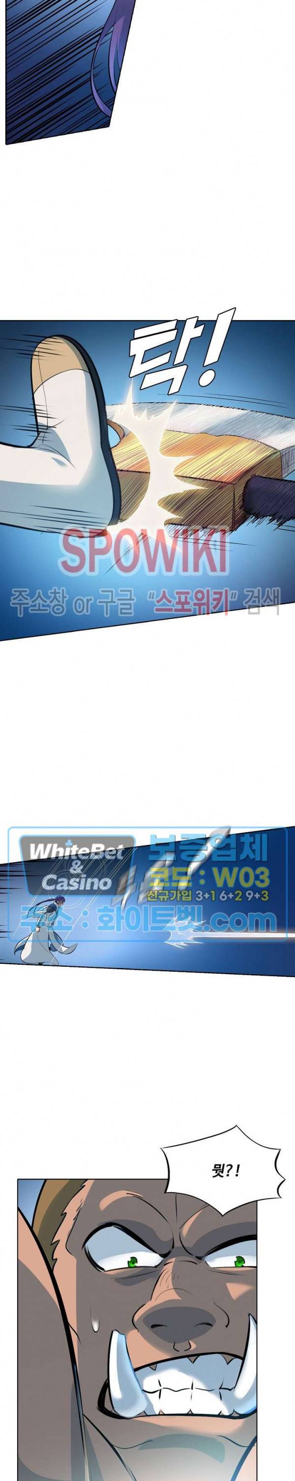 백련성신 322화 4