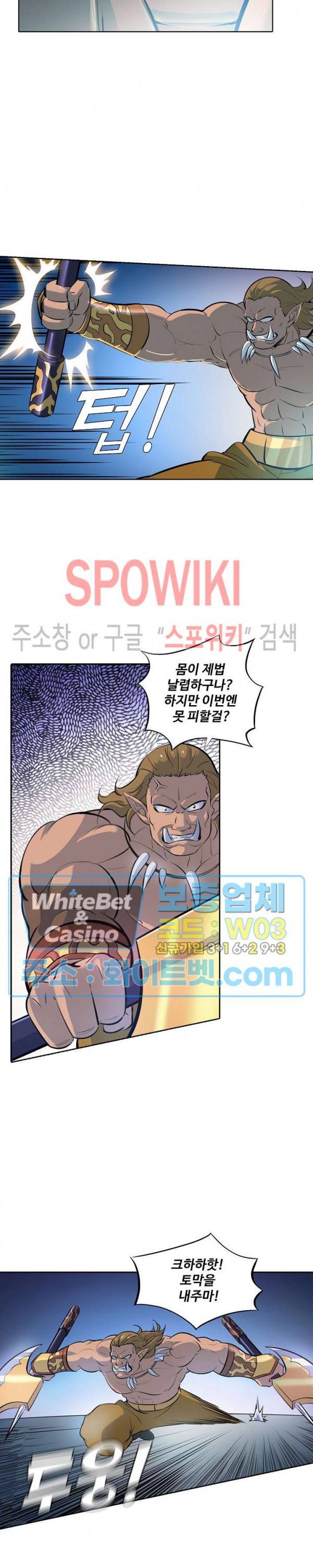 백련성신 322화 5