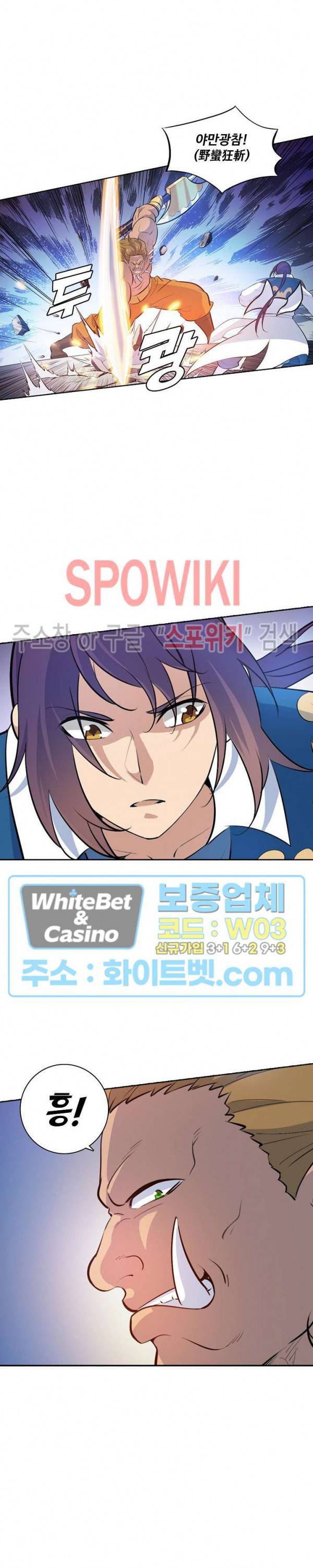 백련성신 322화 6