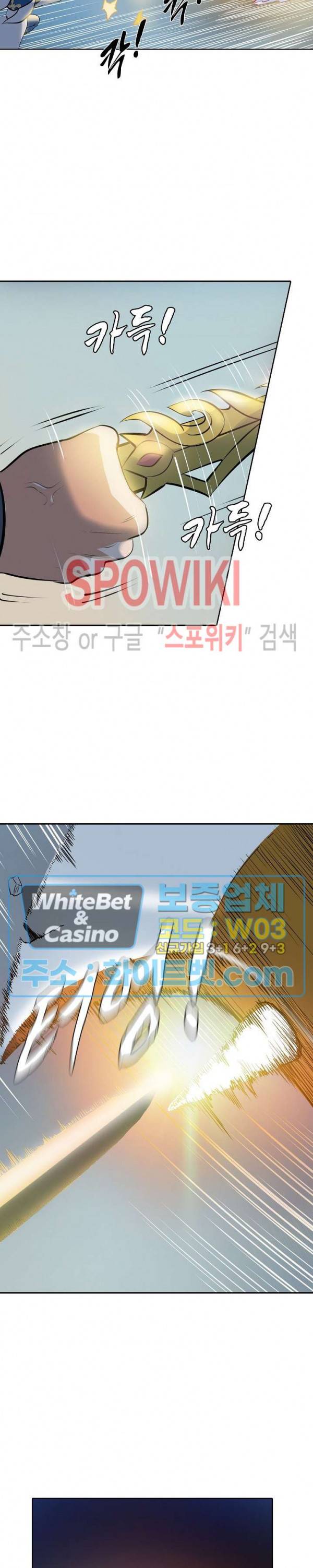백련성신 322화 11