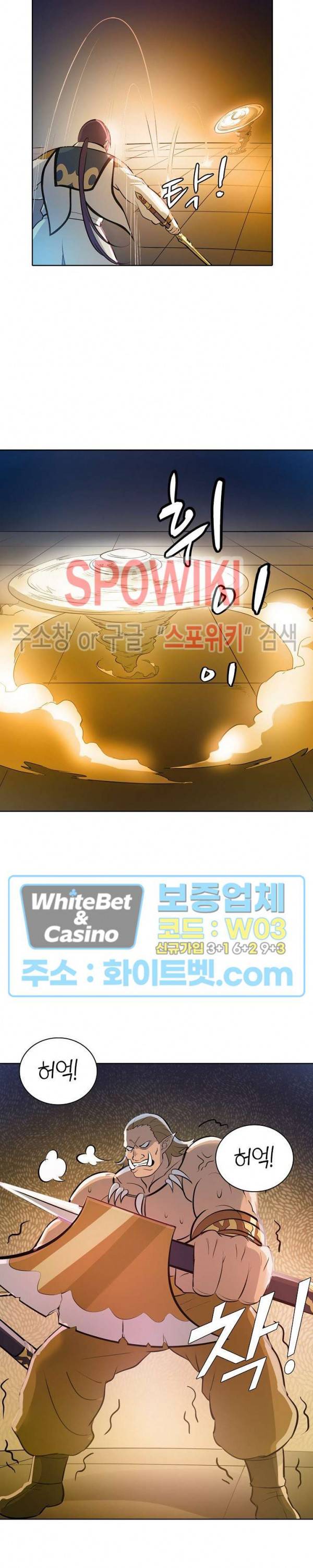 백련성신 322화 12