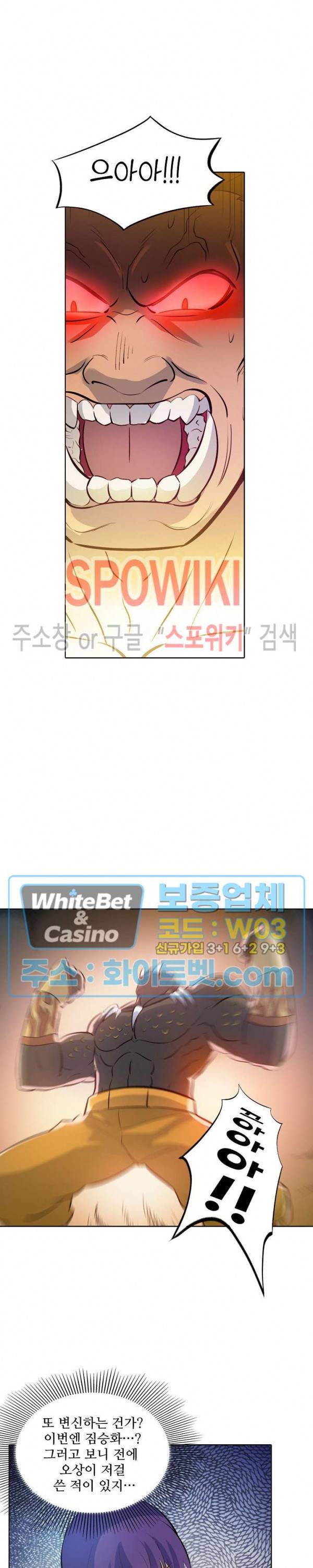 백련성신 322화 13