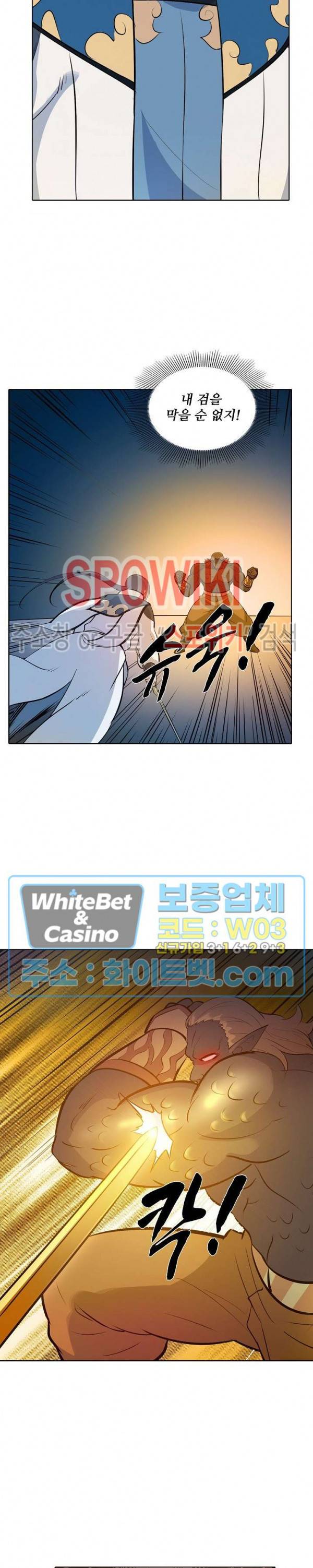 백련성신 322화 15
